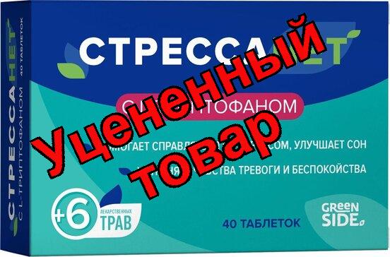 Стрессанет Эколеко тб N 40