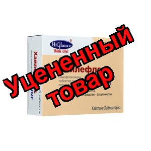 Хайлефлокс (Левофлоксацин ) тб п/о плен 500 мг N 5