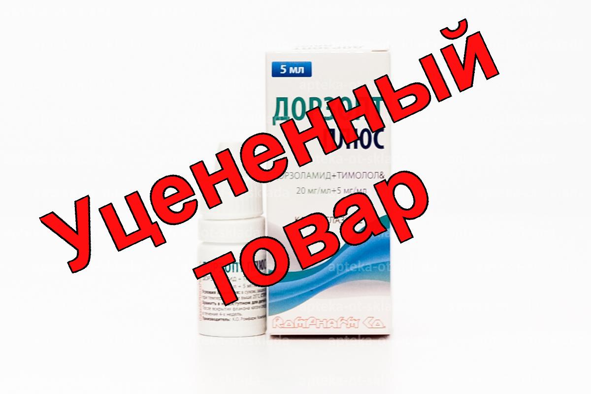 Дорзопт Плюс 20мг/мл+5мг/мл гл капли 5мл