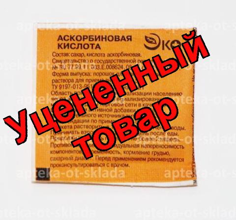 Аскорбиновая кислота БАД порошок 2,5г