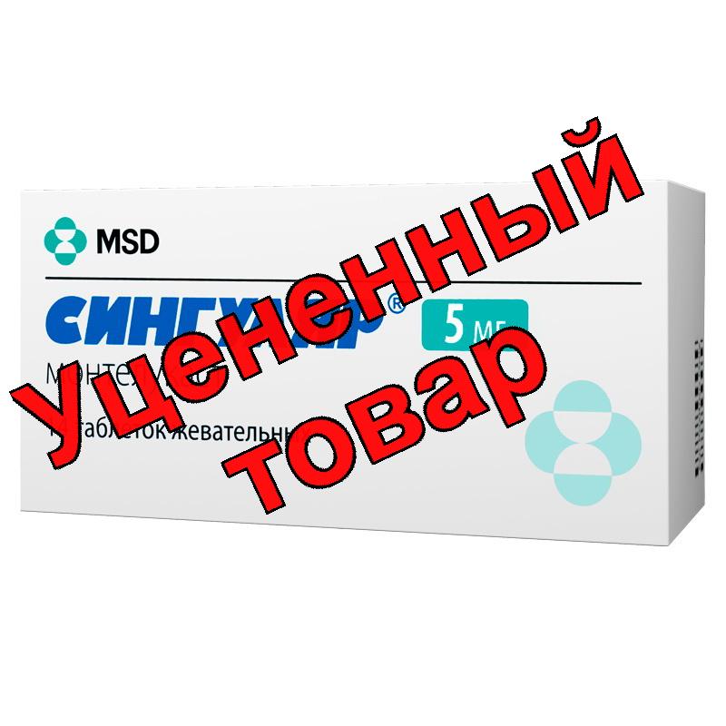 Сингуляр тб жеват 5мг N 14