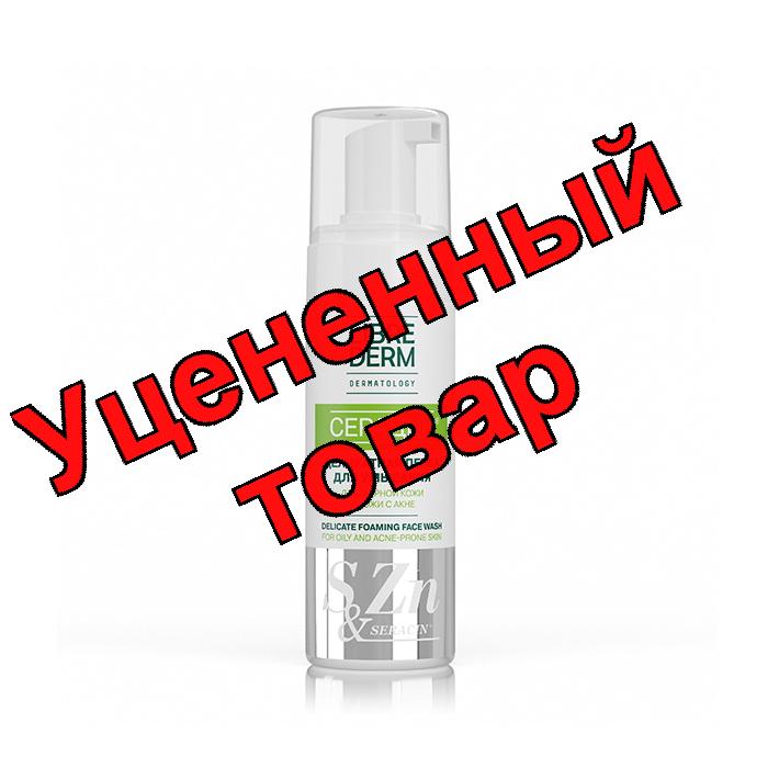 Либридерм Серацин пенка деликатная для умывания 160мл
