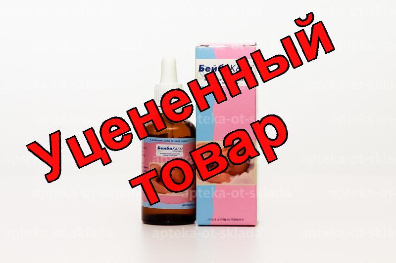 Бейби Калм концентрат с дозатором для младенцев при метеоризме 15мл