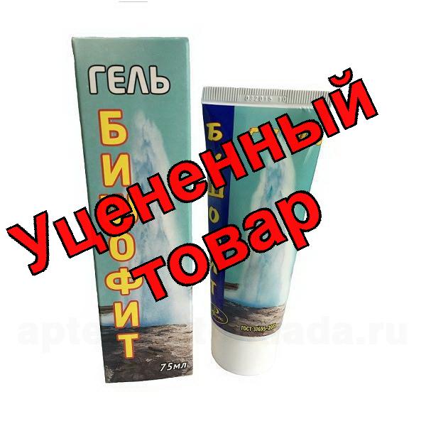 Бишофит гель для тела природный 75мл