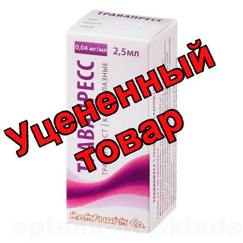Травапресс капли глазные 0,04мг/мл 2,5 мл