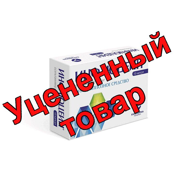 Инфлюцеин (осельтамивир) капс 75мг N 10