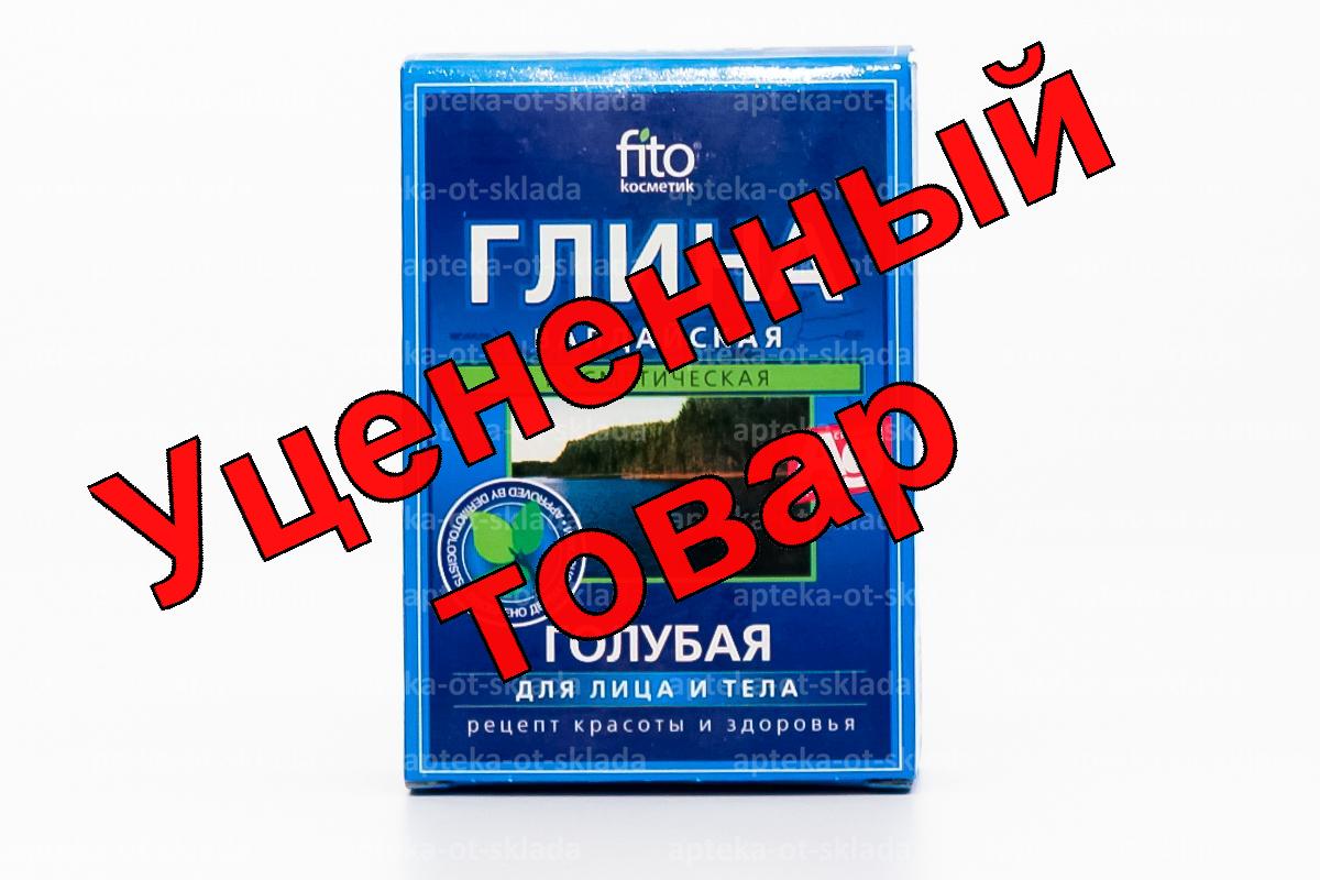 Глина Валдайская голубая 100г