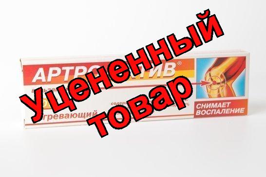 Артро-Актив бальзам масляный согревающий 20гр