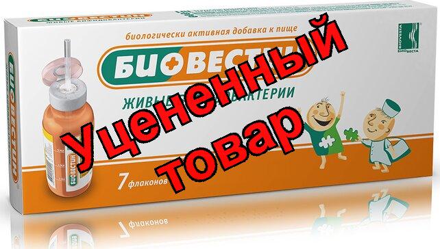 Биовестин бифидобактерии фл 12мл N 7