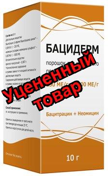 Бацидерм порошок 10г N 1