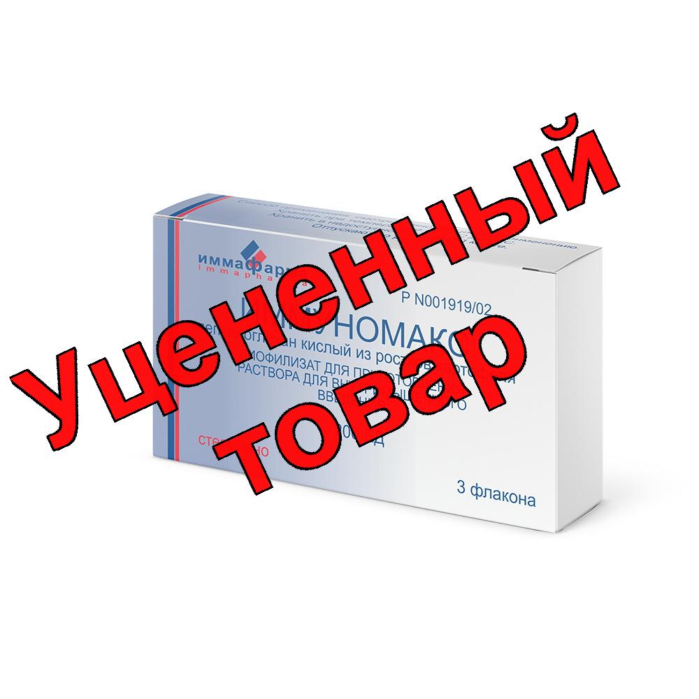 Иммуномакс порошок лиофилизат для инъекций с растворителем флакон 200ЕД N 3