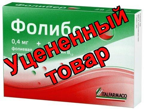 Фолибер тб N 28