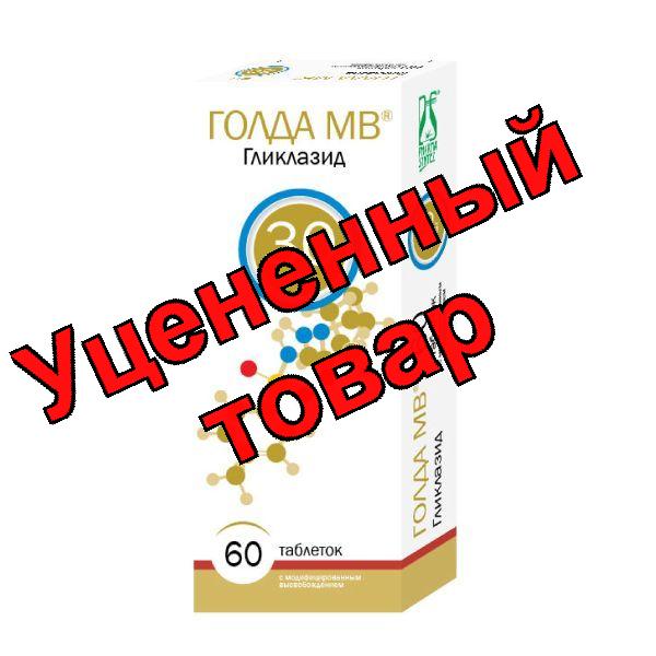 Голда МВ таб с модиф высвоб 30мг N 60
