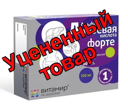 Альфа-Липоевая кислота форте Витамир тб п/о 100 мг N 30