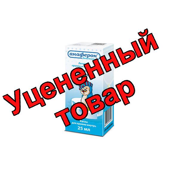 Анаферон капли с 1 месяца 25 мл
