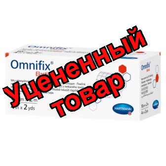 Hartmann Omnifix Elastic пластырь нетканый фиксирующий 10см х 2м