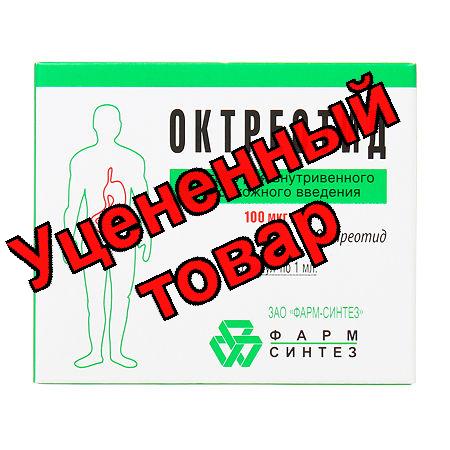 Октреотид амп 0.01% 1мл N 5