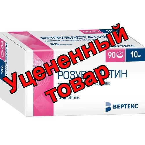 Розувастатин Вертекс тб п/о плен 10мг N 90