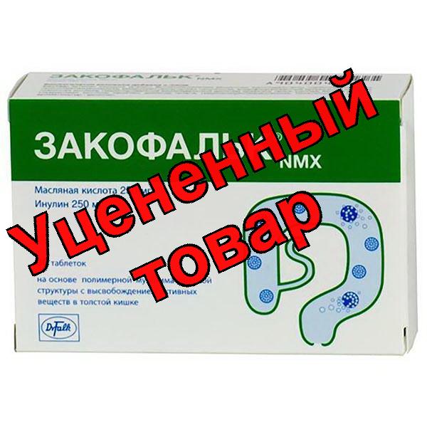 Закофальк NMX тб N 30