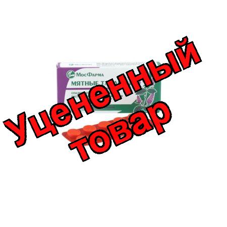 Мятные таблетки тб N 10