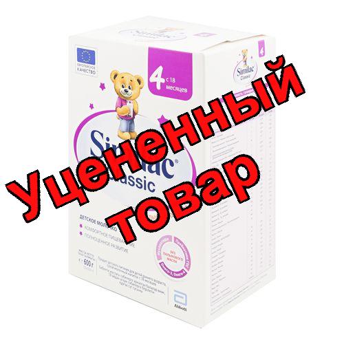 Симилак 4 классик сухой молочный напиток с 18 месяцев 600г