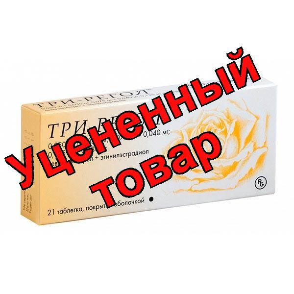 Три-регол тб N 21