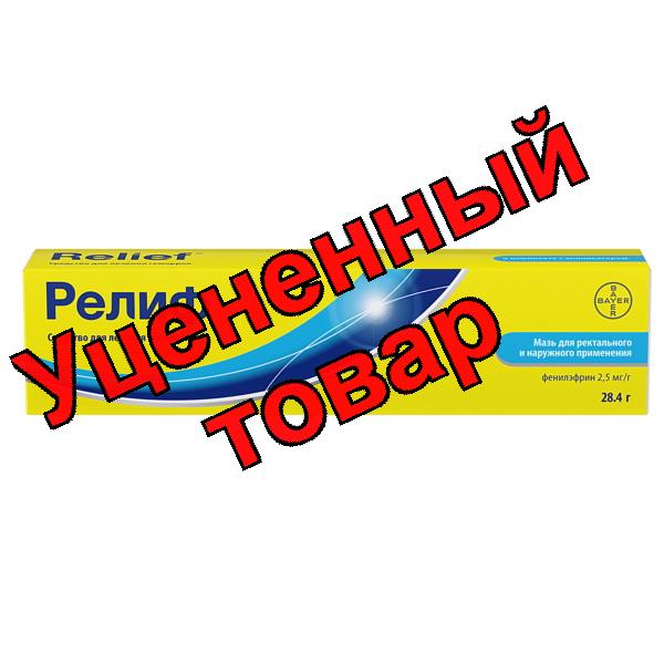 Релиф мазь ректальная 28.4г