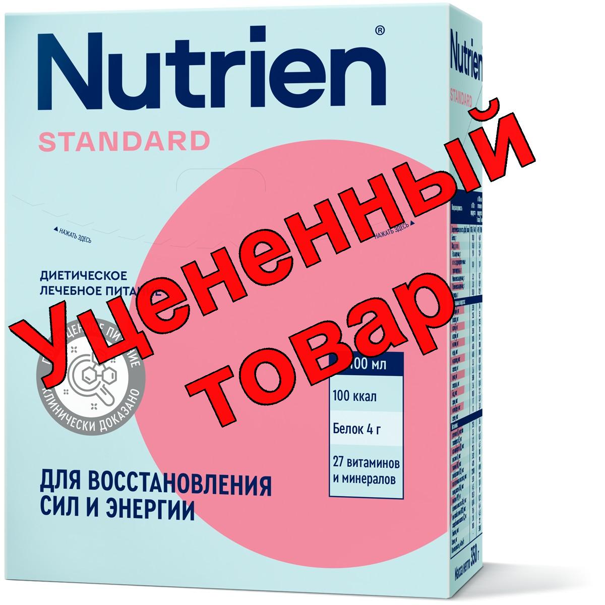 Нутриэн Стандарт нейтральный вкус (от 1 года) 350г N 1