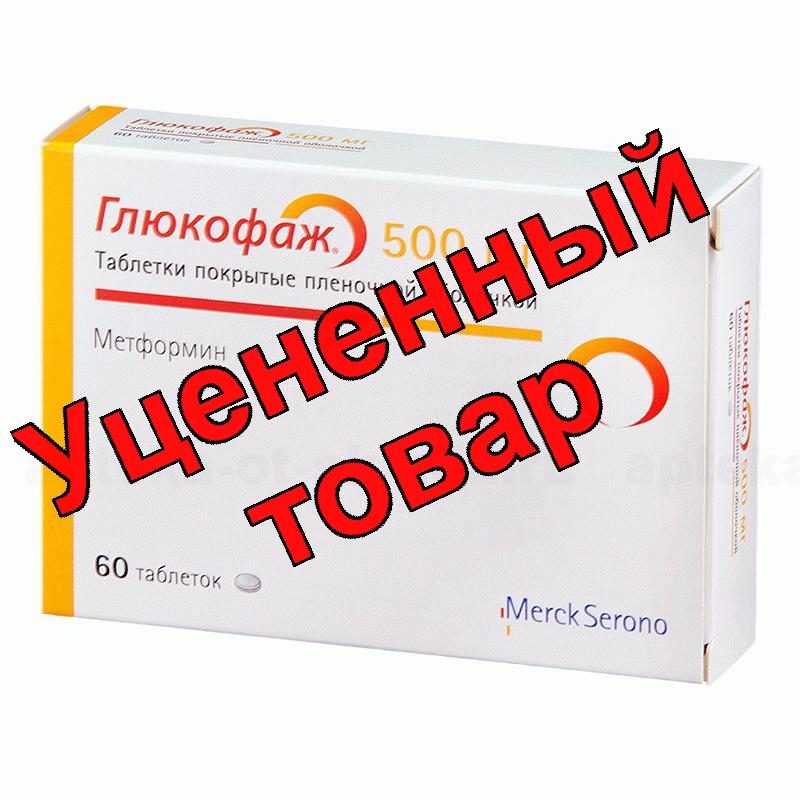 Глюкофаж лонг тб пролонг действ 500 мг N 60