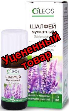 Олеос эфирное масло Шалфей 10 мл