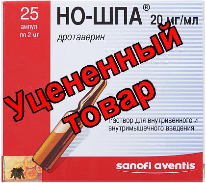 Но-шпа амп 20мг/мл 2мл N 25