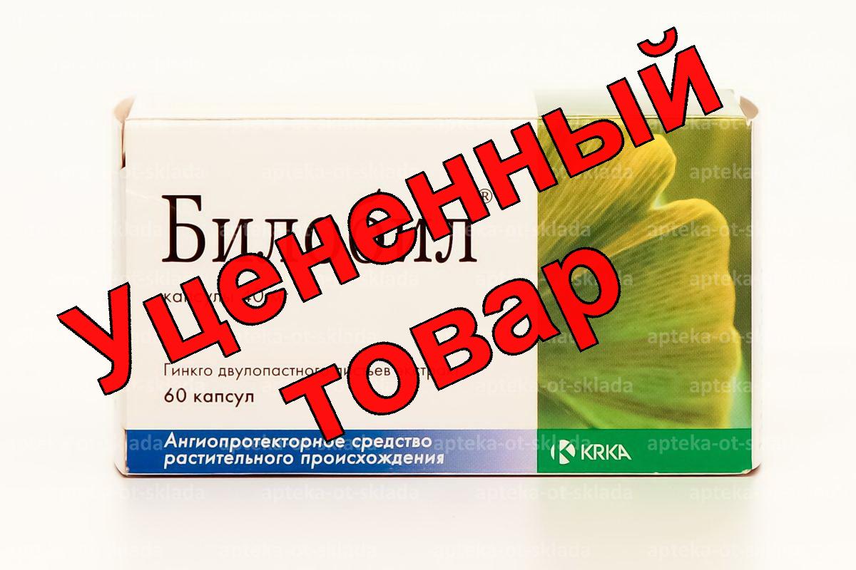 Билобил капс 40мг N 60
