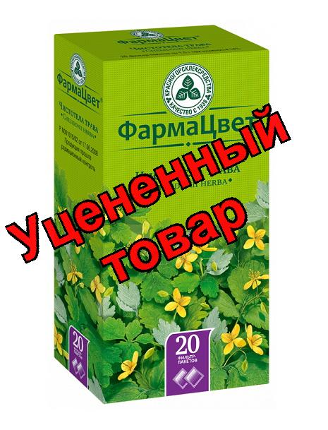 Чистотел трава КЛС ф/п 1.5 г N 20