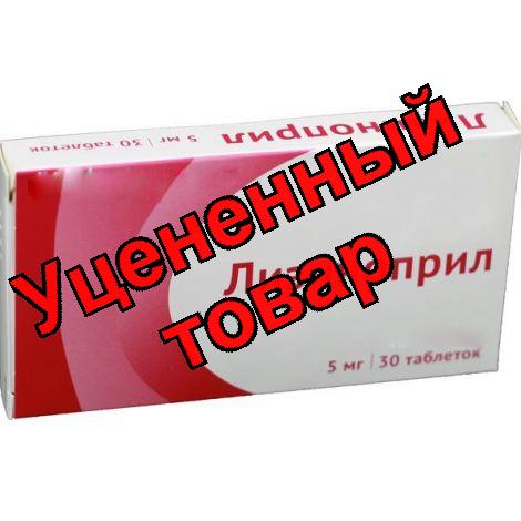 Лизиноприл Озон тб 5мг N 30