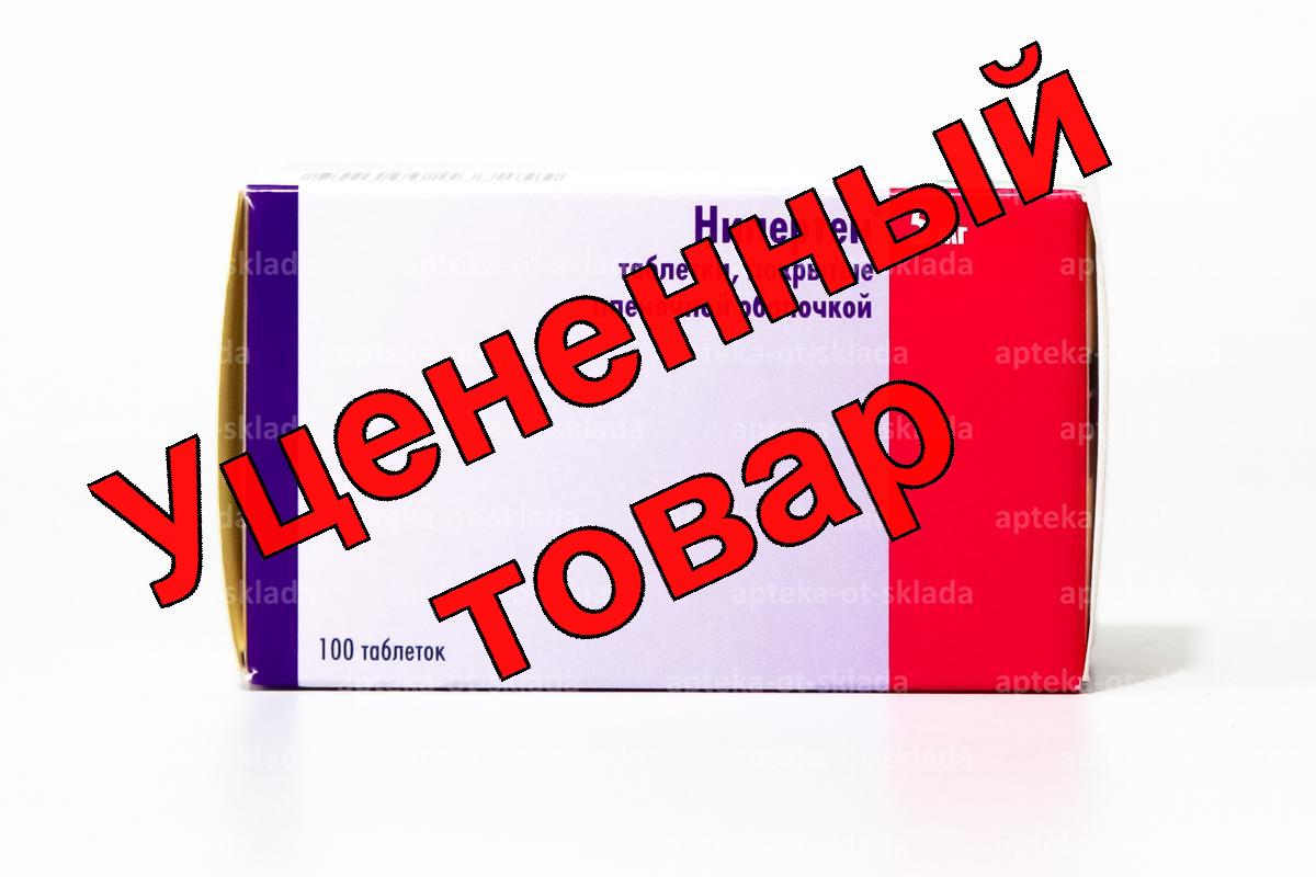 Нипертен тб п/о плен 5 мг N 100