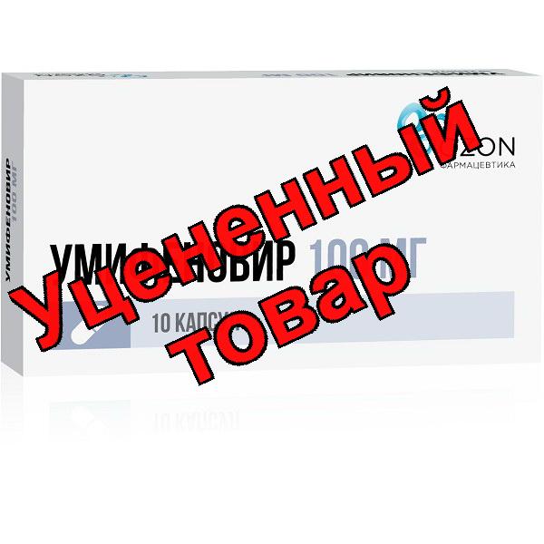 Умифеновир капсулы 100мг N 20