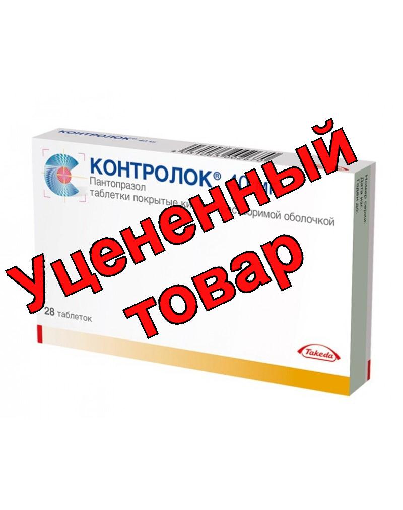 Контролок тб п/о кишечнораств 40мг N 28
