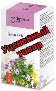 Сбор грудной N1 Здоровье ф/п 1.5г N 20