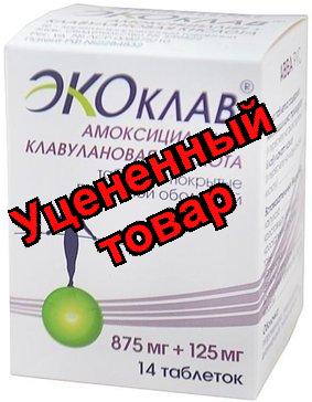 Экоклав тб п/о плен 875мг+125мг N 14