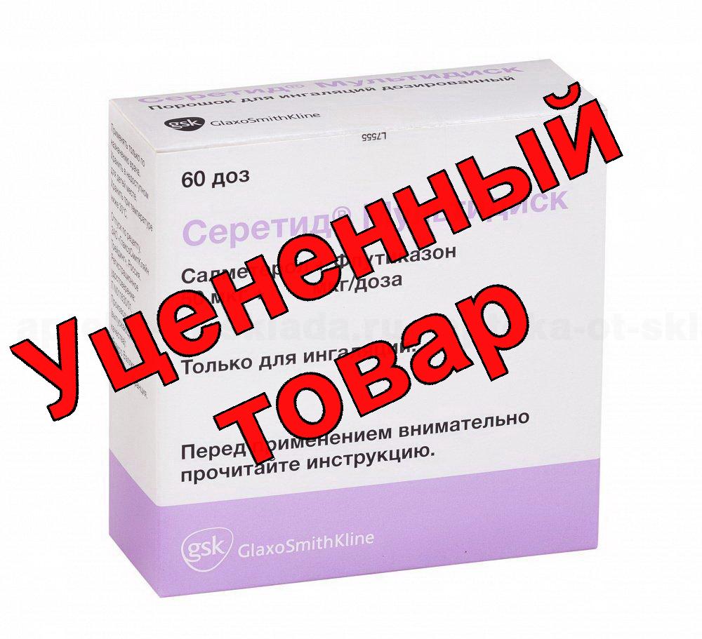 Серетид мультидиск порошок для инг 50мкг+500мкг/доза 60 доз