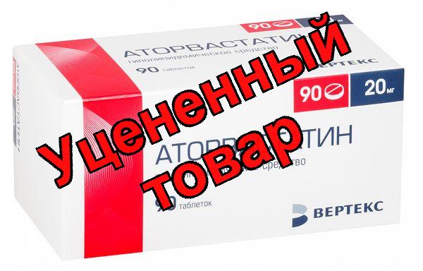 Аторвастатин Вертекс табл п/о 20мг N 90