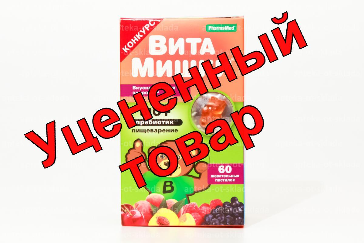 Вита мишки био+ пастилки жеват N 60