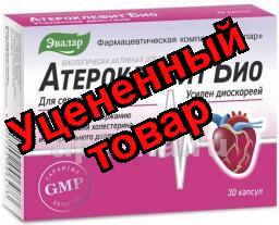 Атероклефит Био капс N 30