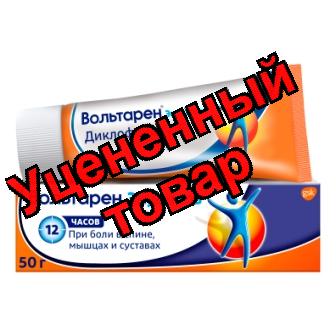 Вольтарен эмульгель 2% 50г