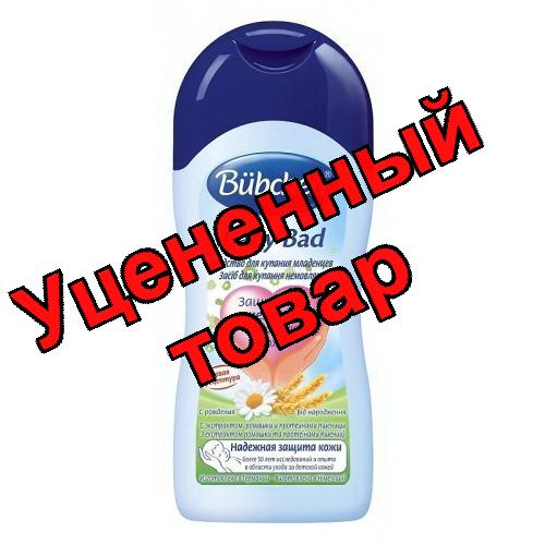 Bubchen средство для купания 200мл