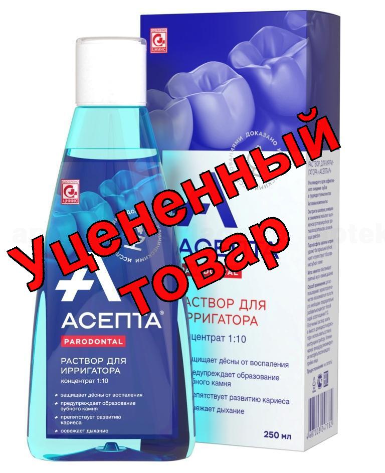 Асепта раствор для ирригатора концентрат 250мл