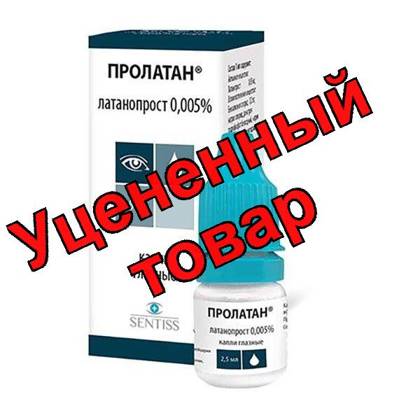 Пролатан капли глазные 0,005% 2,5 мл