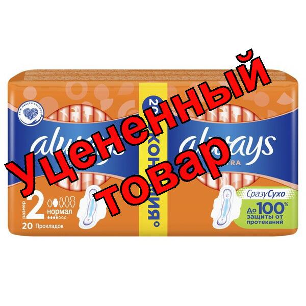 Прокладки Always ультра нормал плюс дуо N 20