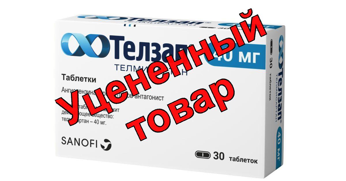 Телзап тб 40 мг N 30