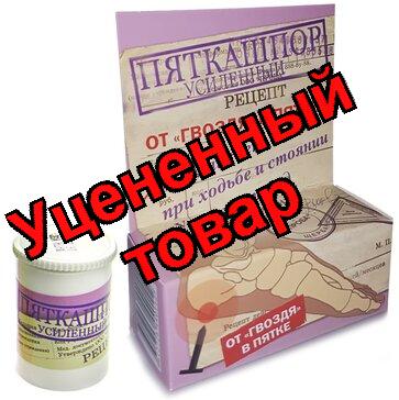 Пяткашпор крем ночной усиленный 15мл N 1